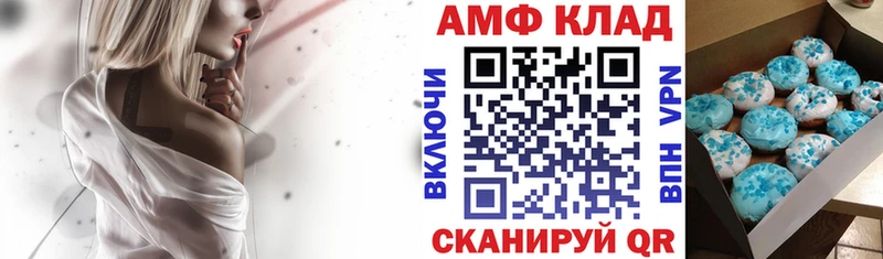 АМФ Premium  как найти   Белореченск 