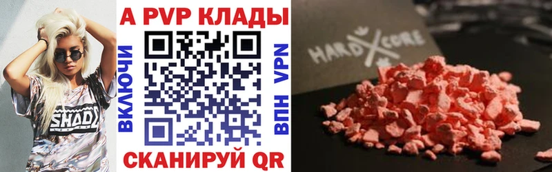 А ПВП кристаллы  продажа наркотиков  гидра как зайти  Белореченск 
