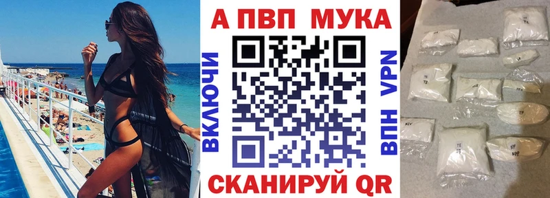 A-PVP Соль Белореченск