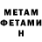 КЕТАМИН VHQ Azogtic Mettroskik