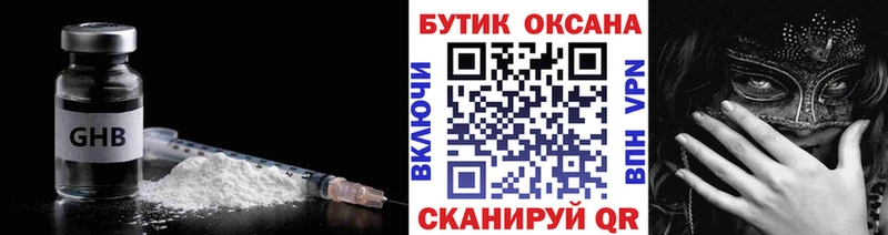 БУТИРАТ 99%  Белореченск 
