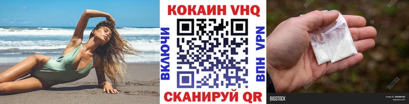 Кокаин 97% Белореченск