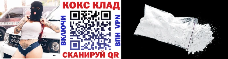 COCAIN 98%  где можно купить наркотик  Белореченск 