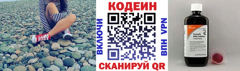 как найти закладки  hydra рабочий сайт  Кодеин напиток Lean (лин)  Белореченск 