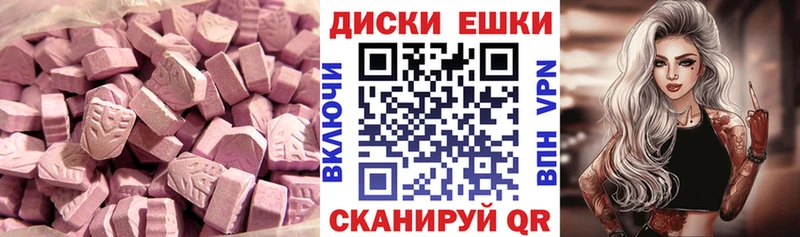 Ecstasy 99%  Белореченск 