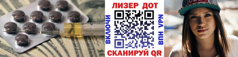Лсд 25 экстази кислота  Белореченск 