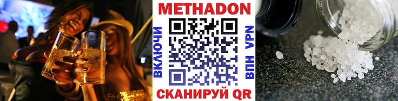 мега ссылка  продажа наркотиков  Белореченск  МЕТАДОН кристалл 