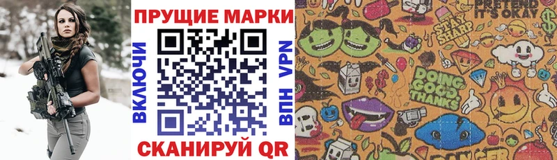 Марки 25I-NBOMe 1500мкг  Белореченск 